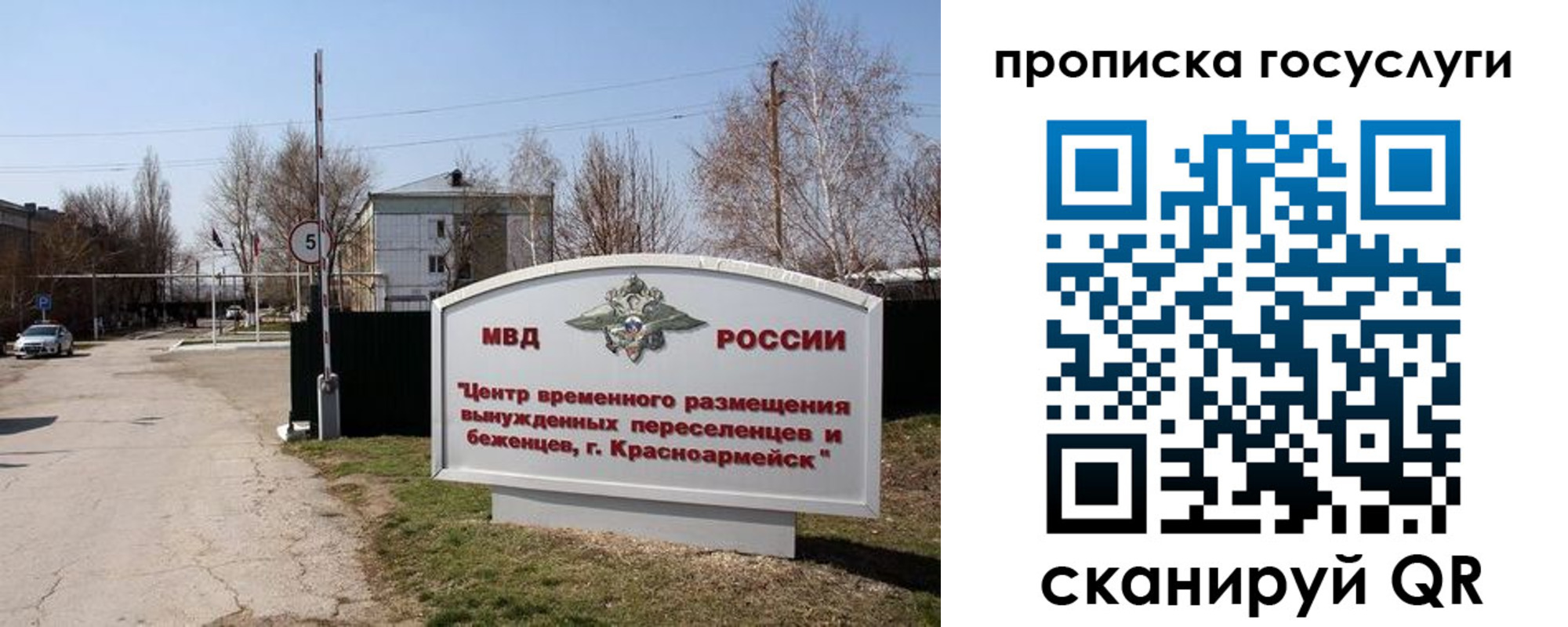 временная регистрация поиск в Махачкале
