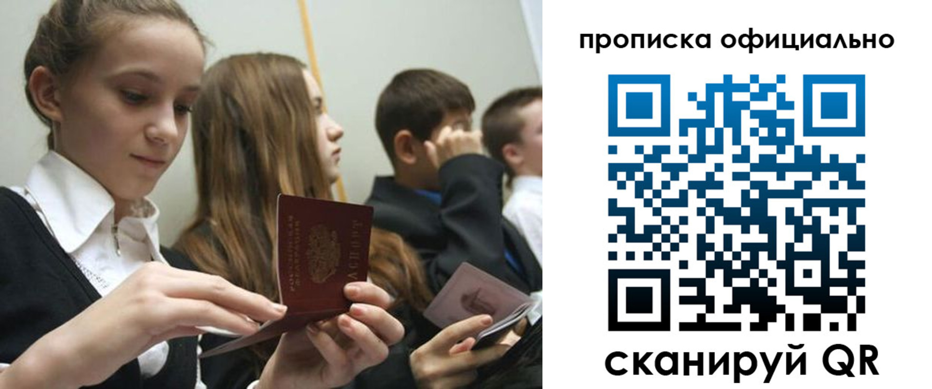 прописка штамп в Махачкале