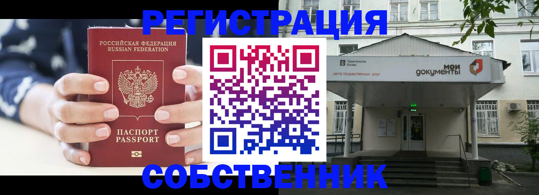 прописка для школы в Махачкале