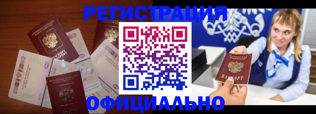 прописка для кредита в Махачкале