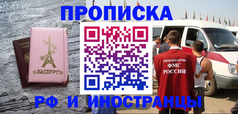 прописка поиск в Махачкале