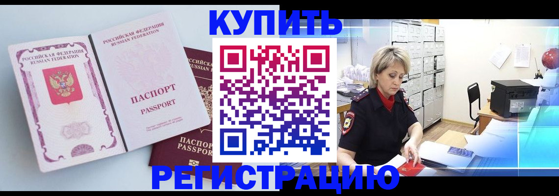 прописка для военкомата в Махачкале