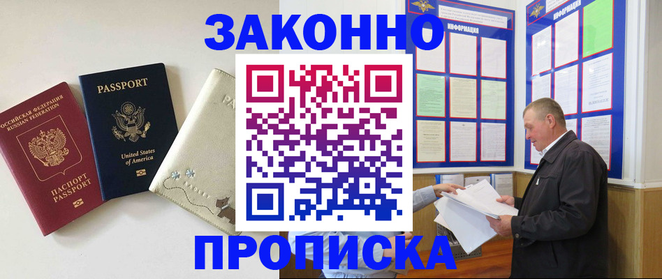временная регистрация недорого в Махачкале