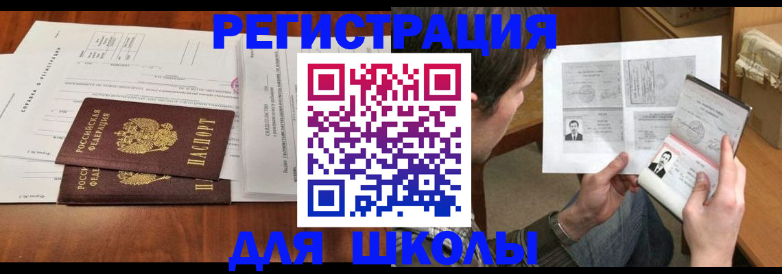 регистрация для дет. сада в Махачкале