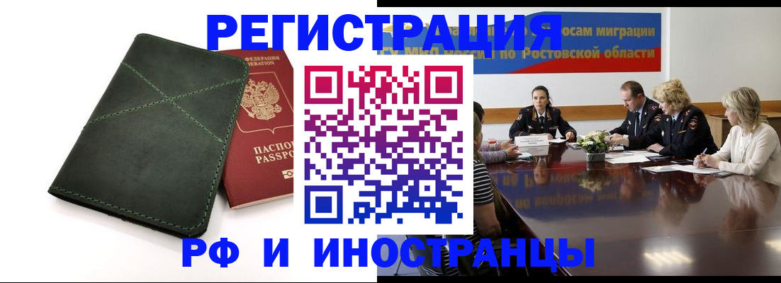 где прописаться в Махачкале