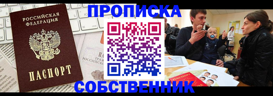 прописка гарантия в Махачкале