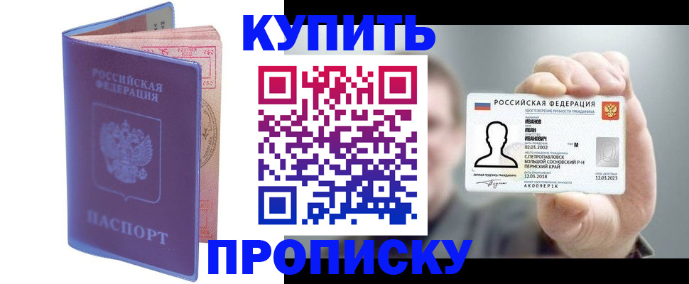 временная регистрация адрес в Махачкале